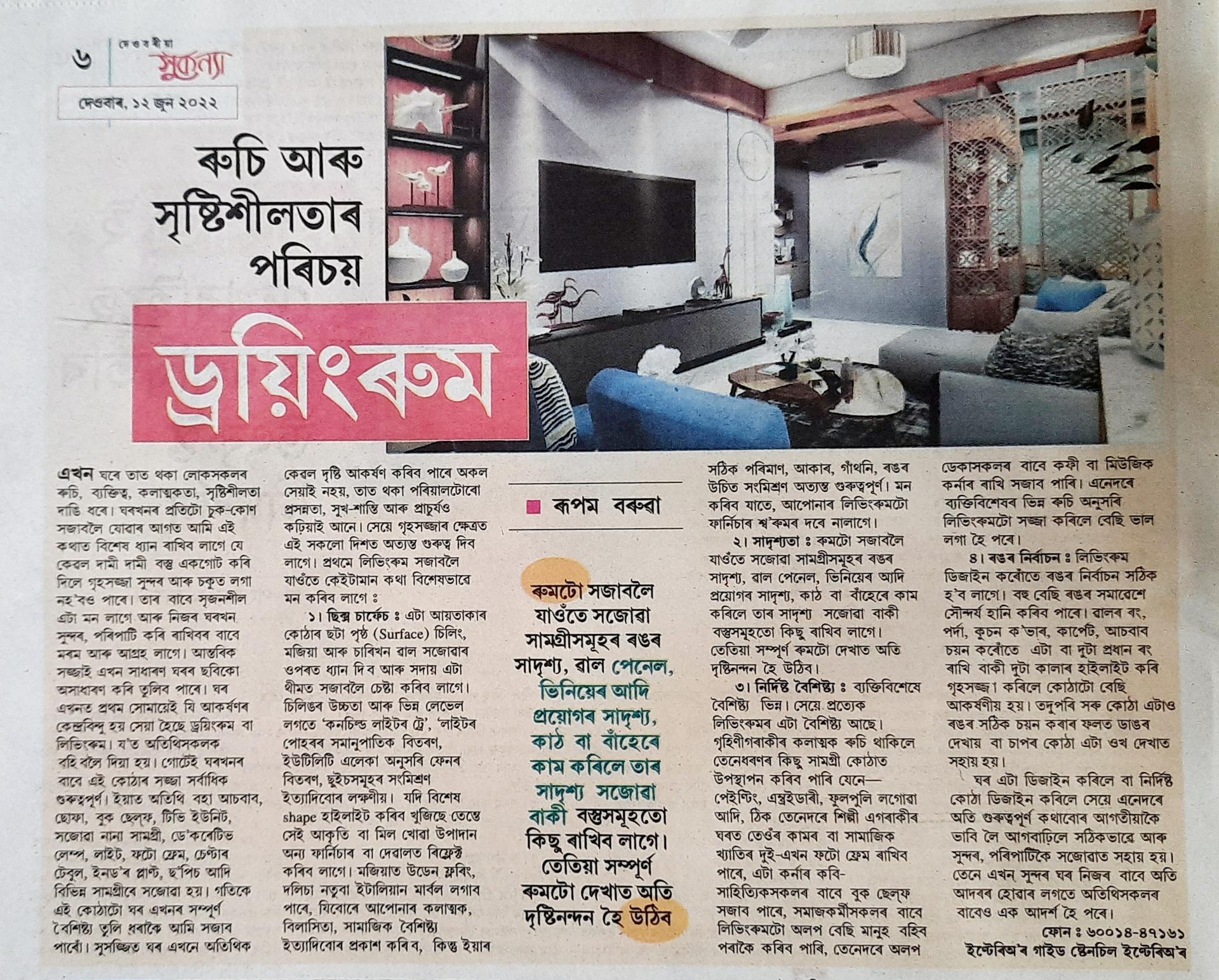 Published article featuring Stencil Interior work